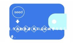   中国加密货币如何缴税：