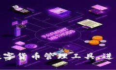 jiaoti小狐钱包：创新型数