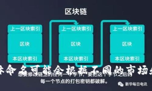 小狐钱包的英文名称是 