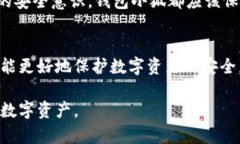 关于“钱包小狐被骗了吗