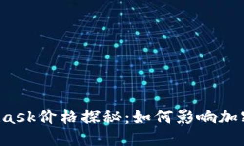 2023年MetaMask价格探秘：如何影响加密投资者的决策