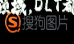   加密货币DLT：颠覆金融世