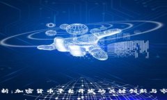 全面解析：加密货币平台