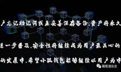   小狐钱包私钥存储方法揭