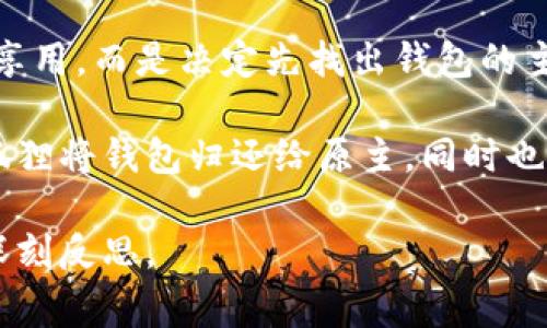 《狐狸提着钱包的故事》是一个充满寓言色彩的故事，主要讲述了一只机智的狐狸在森林中依靠智慧与勇气，设法解决自己面临的困境。故事的背景设定在一片郁郁葱葱的森林，每个动物都有自己的生活方式和社交圈子。狐狸以聪明、狡诈著称，但同时也在寻找机会改变自己的处境。

故事开始时，狐狸偶然捡到一个钱包，钱包里装着丰富的食物和珍贵的物品。狐狸心里暗想，这可是个发财的机会。不过，狐狸并没有急于享用，而是决定先找出钱包的主人。在寻找过程中，狐狸遇到了各种动物，每一个动物都有自己的故事和需要。狐狸通过帮助这些动物，逐渐明白了分享和友谊的重要性。

在故事的发展中，狐狸不仅发现了钱包的真正主人，还意识到快乐并不仅仅是物质上的拥有，而更在于人与人之间的联系与关怀。最终，狐狸将钱包归还给原主，同时也收获了友谊与尊重。

这个故事通过狐狸的冒险历程，传递出分享与关爱的价值观，富有教育意义，同时也引人深思，引发读者对于财富、友谊以及道德选择的深刻反思。