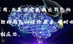 《狐狸提着钱包的故事》