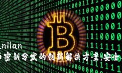 bianlian/bianlian探索加密货币