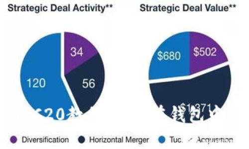 小狐钱包添加TRC20教程：轻松在钱包中管理TRC20代币