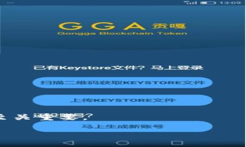 iaozi/iaozi
小狐钱包, 添加山寨币, 数字货币, 钱包使用教程/guanjianci

引言：数字货币的崛起
在过去的几年里，数字货币如火如荼地发展，仿佛成为了新时代的黄金。比特币、以太坊等主流货币已经获得了广泛认可，而与此同时，各类山寨币也悄然兴起。山寨币，顾名思义，是指那些非主流的数字货币，它们通常基于某种创意或技术创新，有时甚至是为了满足特定的市场需求。对于投资者和数字货币爱好者来说，了解如何在小狐钱包中添加这些山寨币，不仅能丰富他们的投资组合，还能抓住市场上的新机会。

什么是小狐钱包？
小狐钱包是一款用户友好的数字货币钱包，支持多种币种的存储、发送和接收。其简洁的界面和安全的功能设置，吸引了大量用户的青睐。使用小狐钱包，用户可以方便地管理自己的数字资产，无论是主流币还是山寨币，均可轻松操作。此外，小狐钱包还具有良好的安全性，通过技术手段保障用户的资产安全。

为何添加山寨币到小狐钱包？
山寨币之所以受到关注，主要是因为它们的独特性和潜在的投资价值。许多山寨币背后有着创新的技术理念，或者是解决了某些实际问题。因此，投资这些山寨币，可能会在未来取得意想不到的回报。
通过在小狐钱包中添加山寨币，用户可以更加灵活地进行投资，抓住不同币种之间的市场波动，进而实现资产的增值。可以说，小狐钱包为用户提供了一个多元化的投资平台。

添加山寨币的步骤详解
添加山寨币到小狐钱包的操作过程其实并不复杂，只需按照以下几个步骤进行即可。在介绍具体操作之前，用户需要确保自己已经下载并安装了最新版本的小狐钱包，并确保已经完成注册和身份验证。

h4步骤一：打开小狐钱包/h4
首先，打开小狐钱包应用。如果你是首次使用，登录账户进入主页面。在界面的底部，用户可以看到“资产”、“市场”、“交易”和“我的”几个选项。

h4步骤二：访问资产页面/h4
点击“资产”选项，进入资产管理页面。在这个页面上，你能直观地看到自己持有的各种数字货币及其余额。

h4步骤三：添加币种/h4
在资产页面，通常会有一个“添加币种”或“添加资产”的按钮。点击此按钮，系统会提示你选择要添加的币种，这里就可以找到你想要添加的山寨币。
如果列表中没有你想要的山寨币，可以尝试在搜索框中直接输入币种的名称或代号，以便更快速地找到所需的币种。

h4步骤四：确认添加/h4
找到所需的山寨币后，点击它，系统将弹出一个确认框。在这里，你需要仔细查看相关信息，以确保是你真正想要添加的币种。确认无误后，点击“添加”，系统将正式将该山寨币添加到你的资产列表中。

h4步骤五：管理和使用山寨币/h4
成功添加山寨币后，它将出现在你的资产列表中。此时，你就可以选择进行交易、转账或是继续持有。针对不同的山寨币，用户可以根据市场的变化，灵活地调整持有比例，实现自身利益的最大化。

可能遇到的问题及解决方案
在添加山寨币的过程中，用户可能会遇到一些问题。以下是几个常见问题及其解决方案，供大家参考。

h4问题一：找不到想要的山寨币/h4
如果在添加币种列表中没有找到想要的山寨币，你可以尝试以下方法：
ul
    li首先，确保你的应用是最新版本，有时新的币种添加较晚，老版本中没有。/li
    li其次，尝试使用币种的全名或代号在搜索框中搜索。/li
    li最后，检查该山寨币是否支持在小狐钱包中添加。/li
/ul

h4问题二：添加成功但无法交易/h4
如果你成功添加了山寨币，但发现无法进行交易，这可能是由于以下几个原因：
ul
    li平台尚未开放该山寨币的交易功能。/li
    li该山寨币可能正在进行系统维护或有其他异常。/li
    li你的网络连接不稳定，尝试更换网络后再进行操作。/li
/ul

h4问题三：安全性忧虑/h4
用户在使用钱包时，尤其是添加新币种时，一定要关注安全性。以下是一些保护资产安全的建议：
ul
    li定期更新小狐钱包，确保使用最新的安全防护措施。/li
    li启用双重验证，增强账户安全性。/li
    li保持私钥的安全，绝不轻易分享给他人。/li
/ul

总结
小狐钱包为用户提供了便捷的数字资产管理方案。通过添加山寨币，用户能够拓展自己的投资组合，获取更多的市场机会。同时，风险与收益并存，投资需谨慎，了解每种山寨币的背景和市场表现至关重要。
无论是新手还是老手，掌握如何在小狐钱包添加山寨币的技巧都是一个不错的选择。随着数字货币市场的不断发展，跟上趋势，才能在日益激烈的市场竞争中占得先机。
希望通过本教程，能够帮助每一位用户更好地使用小狐钱包，安全地进行投资。记住，投资有风险，入市需谨慎。在充满机遇的数字货币市场中，愿我们都能做出明智的决策，收获丰厚的回报。