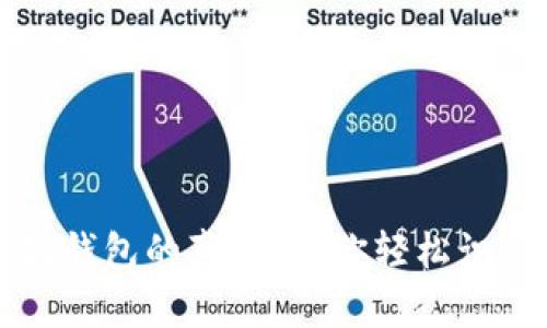 如何验证小狐钱包的真假？教你轻松识别正品和伪品