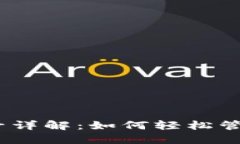 MetaMask 账号详解：如何轻