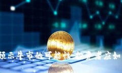 加密货币下半场预示牛市