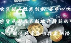   深入了解加密货币：技术