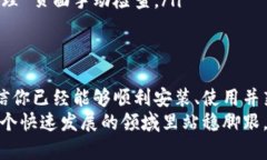   全面掌握MetaMask：从入门