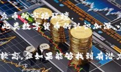 小众加密货币通常指那些