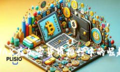 深入解析：AVAX在加密货币