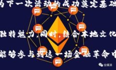   香港加密货币街头推广：