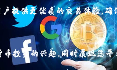 当然，以下是一些吸引客户的加密货币话术，能够帮助您更有效地与潜在客户沟通：

### 1. 加密货币的未来
**话术示例：**  
“想象一下，一个没有中介、无国界、无时差的金融系统。这就是加密货币的未来！我们为您提供最快速的交易和最高的安全性，让您在全球范围内畅享金融自由。”

### 2. 高收益的投资机会
**话术示例：**  
“投资加密货币，可以让您在短时间内获得可观的收益。我们分析了市场走势，相信这是进入投资的新黄金时期，抓住机会，您或许能在未来实现财富自由。”

### 3. 安全与隐私
**话术示例：**  
“在我们的平台上，您的交易安全与隐私是我们首要的目标。加密货币利用先进的区块链技术，加密确保您的资金安全，保护您的隐私，不再担心被数据泄露。”

### 4. 易于使用的交易平台
**话术示例：**  
“无论您是资深交易者还是新手，小白用户，我们的平台都能轻松上手。简单直观的界面，让您能够快速理解交易规则，随时随地轻松管理您的资产。”

### 5. 热门趋势与市场分析
**话术示例：**  
“我们提供实时的市场趋势与分析，帮助您把握最新的投资机会。无论是新手还是老手，我们的研究团队将全力支持您做出明智的投资决策。”

### 6. 参与社区和生态建设
**话术示例：**  
“加入一个充满活力的社区，与拍同样热爱加密货币的朋友们互动。您不仅是在投资，更是在参与一个全球性的金融生态建设，分享成果，互相成长。”

### 7. 限时优惠活动
**话术示例：**  
“现在注册，您将享受限时优惠！充值即送额外的加密货币，助您迈出投资的第一步。机会稍纵即逝，抓住它，让您的财富增长从今天开始。”

### 8. 教育与支持
**话术示例：**  
“我们的客户支持团队随时准备帮助您解答任何疑问。我们还提供丰富的教育资源，包括视频教程、交流会议及博文，帮助您深入理解加密货币，让您成为一名投资高手。”

### 9. 灵活的交易选项
**话术示例：**  
“我们的平台提供多种交易方式，包括现货交易、合约交易等，满足您的不同需求与投资策略。灵活的选择，让您能够根据市场变化及时调整投资计划。”

### 10. 持续的技术更新
**话术示例：**  
“我们不断更新技术，确保平台的高效与安全。借助最新的技术，我们为用户提供更优质的交易体验，确保您的投资得到妥善保护。”

---

通过这些话术，您可以更有效地吸引潜在客户的注意，激发他们对加密货币投资的兴趣，同时展现您平台的优势和专业性。希望这些话术能够帮助您达成更好的市场推广效果！