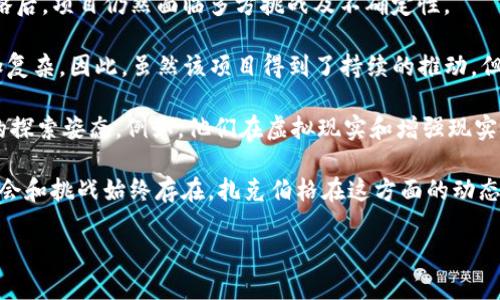 截至我最后的更新（2023年10月），马克·扎克伯格及其社交媒体公司Meta（前身为Facebook）并未正式发行任何加密货币。然而，以下是一些与扎克伯格和加密货币相关的重要背景信息和发展情况，供您参考：

1. **Libra项目**：2019年，扎克伯格和Facebook推出了一个名为Libra的加密货币项目。Libra计划旨在创建一种全球支付系统，帮助推动数字货币的普及，特别是在没有银行服务的地区。然而，由于监管机构和公众的广泛关注，Libra项目在推出前遭遇了不少阻力。

2. **项目重组**：为了应对监管的担忧，Libra项目在2020年进行了重组，并更名为Diem。尽管改名及调整战略后，项目仍然面临多方挑战及不确定性。

3. **监管问题**：全球各国监管机构对加密货币的法律地位、风险及影响进行严格审查，导致Diem的前景更加复杂。因此，虽然该项目得到了持续的推动，但实际发行的时间仍不确定。

4. **Meta的数字资产战略**：虽然加密货币项目面临挑战，Meta在数字资产和区块链技术领域仍保持积极的探索姿态。例如，他们在虚拟现实和增强现实技术上投入大量资源，结合数字资产的应用场景。

5. **数字货币的未来**：值得注意的是，数字货币的未来尚不明朗，技术的演变以及市场的变化意味着新的机会和挑战始终存在。扎克伯格在这方面的动态值得关注。

如果您对扎克伯格或加密货币领域有任何其他具体问题，请告知我！