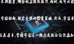 加密货币市值是指某一种