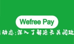 美国加密货币监管新动态