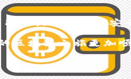 MetaMask 确实是一个以太坊钱包，但它的功能远不止于此。MetaMask 作为一个集成了各种功能的数字钱包，能够安全地存储以太坊及基于以太坊的代币，并支持去中心化应用（DApp）和智能合约的交互。因此，MetaMask 不仅是一个存储资产的工具，更是用户参与区块链生态系统的重要桥梁。

### MetaMask 的基本功能

存储和管理资产
MetaMask 允许用户创建以太坊地址，使用私钥管理自己的资产。用户可以轻松发送和接收以太坊及基于 ERC-20、ERC-721 等标准的代币。其用户友好的界面使得新手也能快速上手，轻松完成资产的管理。

与去中心化应用的无缝连接
MetaMask 是一个浏览器扩展，能够与许多去中心化应用（DApp）无缝连接。这意味着用户可以通过 MetaMask 与去中心化交易所、NFT市场等互动，只需鼠标点击几下，便可以完成交易、购买数字艺术品或参与流动性挖矿。

### 安全性和隐私

用户自主掌控私钥
在传统的中心化交易所中，用户的资产通常是由平台管理的，而在 MetaMask 中，用户拥有自己的私钥，意味着用户对其资金的完全控制。这种模式极大增强了安全性，因为用户不必担心交易所被黑客攻击而导致资产损失。

密码和助记词的安全存储
MetaMask 会提供一组助记词，用于恢复钱包。用户应将其安全存储，避免他人获得。当用户设置钱包时，MetaMask 也会引导用户设置强密码，增加账户的安全性。

### 用户界面与用户体验

简单易用的界面
MetaMask 的界面简洁，用户可以轻松找到发送、接收和交易按钮。在这里，用户可以查看当前资产的市值、历史交易记录等信息。其设计目标是让用户即使没有技术背景，也能感受到数字货币和区块链技术的便利。

多语言支持
MetaMask 支持多种语言，极大地方便了全球用户的使用。无论是英语、中文还是其他语言，用户都可以找到适合自己语言的版本，消除了语言障碍。

### 移动端与桌面端的兼容性

跨平台使用
MetaMask 除了提供浏览器扩展外，还推出了移动应用程序。这意味着用户可以在桌面和手机之间无缝切换，随时随地进行交易，无论是在家还是外出，都能随时查看资产和进行交易。

### 社区和支持

活跃的社区支持
MetaMask 拥有一个庞大而活跃的用户社区，用户可以在社区中分享经验、提问与解答。无论是使用过程中遇到的问题，还是资产管理的技巧，社区中的其他用户或开发者都愿意提供帮助。

优质的客户服务
虽说 MetaMask 是一个去中心化的产品，但他们依然提供了一定的客户支持，用户可以通过官方网站找到相关的帮助文档，也可以通过社交媒体等渠道进行咨询。

### 总结

总的来说，MetaMask 不仅仅是一个以太坊钱包，它是用户进入区块链世界的重要工具。通过其安全性、便利性和强大的功能，MetaMask 为用户提供了一个安全、易用且高效的管理平台。无论是资产管理、与 DApp 的互动，还是参与去中心化金融（DeFi），MetaMask 都为用户提供了一种全新的体验。

如果你渴望探索数字货币的世界，MetaMask 是一个不可或缺的助手。无论你是新手还是老手，MetaMask 都能为你提供必要的支持，让你的区块链之旅更加顺畅。

通过多样性的功能、强大的社区支持以及安全的操作环境，MetaMask 继续在以太坊钱包市场中独树一帜，成为了众多用户的首选。