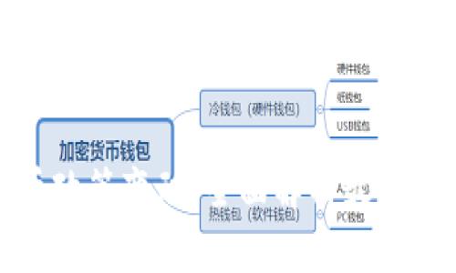 荷兰加密货币政策变动：全面解析最新限制及其影响