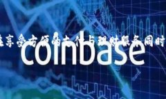   小狐钱包取款指南：一步