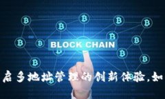 小狐钱包：开启多地址管