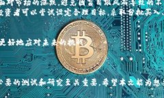   测试加密货币的全面指南