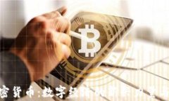 Sango加密货币：数字经济的