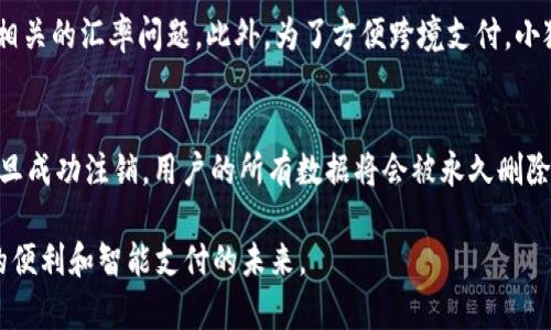   小狐钱包：全面解读其助词顺序与使用技巧 / 
 guanjianci 小狐钱包, 助词顺序, 使用技巧, 数字钱包 /guanjianci 

小狐钱包是一款近年来逐渐受到欢迎的数字钱包应用。随着人们对电子支付和数字资产管理的需求日益增加，数字钱包在我们的生活中扮演着越来越重要的角色。而在使用小狐钱包的过程中，助词排序的合理性和正确性，将直接关系到用户的体验和购买效率。本文将深入探讨小狐钱包的助词顺序及其使用的技巧，希望能帮助用户更好地理解这款应用。

一、小狐钱包的背景
小狐钱包作为一种新兴的数字钱包应用，受到年轻用户的热爱。其主要功能包括电子支付、数字资产管理、交易记录查询等，满足了现代人对支付方式的多元化需求。用户通过小狐钱包可以转账、消费和进行其他金融交易，方便快捷。此外，小狐钱包还提供了一系列的优惠活动和积分奖励，进一步增强了用户的使用体验。

二、助词顺序的重要性
助词顺序在语言使用中，尤其是在涉及复杂信息传递时，起着重要的作用。在小狐钱包的使用过程中，准确的助词顺序能够帮助用户更清晰地表达意图，提高交流效率。例如，在进行支付时，如果助词的顺序不当，可能导致信息的误解，甚至影响交易的成功率。因此，了解助词的正确使用顺序，对用户来说尤为重要。

三、小狐钱包助词顺序的基本规则
在使用小狐钱包时，助词的顺序通常遵循以下基本规则：
ul
  li动作动词前置：在进行任何操作时，通常会先说明动作，然后再添加条件或补充信息，例如“我用小狐钱包支付50元”。/li
  li受词后置：在描述付款对象时，受词通常放在进一步修饰的成分之前，以确保句子的流畅性。/li
  li时间状语放在句首或句尾：当提及时间时，时间状语通常放在句首或句尾，以增强信息的逻辑性。/li
/ul

四、小狐钱包的使用技巧
为了更好地利用小狐钱包，用户可以采取一些使用技巧来提升交易的效率和成功率：
ul
  li明确表述交易意图：在发起交易时，要清晰地说明交易对象、金额和交易方式。例如“请用小狐钱包转账100元给李明”。/li
  li注意输入准确：在输入支付信息时，确保所有信息的准确性，避免因为小错误而导致交易失败。/li
  li利用智能语音助手：小狐钱包提供了语音支付功能，用户可以通过语音指令进行支付，提升便利性。/li
  li保留交易记录：做好记录可以帮助用户在需要时回顾交易情况，确保资金的安全和透明。/li
/ul

五、小狐钱包的常见问题解答
在使用小狐钱包时，用户可能会遇到一些问题，以下是六个常见问题的解答：

问题一：小狐钱包怎么绑定银行卡？
要绑定银行卡，用户首先需要下载并安装小狐钱包应用，打开后进入“我的”页面，点击“绑定银行卡”选项。在弹出的提示中，输入身份证号码、银行卡号、银行名称等信息。系统会对输入的信息进行验证，一旦验证通过，就会成功绑定银行卡。绑定银行卡后，用户可直接通过钱包进行转账和支付，无需每次都输入银行卡信息。同时，为了保障账户安全，建议用户开启账户的安全设置，如指纹或面部识别认证。

问题二：小狐钱包的支付方式有哪些？
小狐钱包的支付方式多样，主要包括扫码支付、转账、在线购物支付等。用户在商户处购物时，可以选择使用小狐钱包的扫码支付功能，只需将手机扫描商户提供的二维码即可完成交易。此外，用户还可以主动使用转账功能，在与朋友或家人之间快速进行资金的转移。在线购买商品时，选择小狐钱包作为支付方式，系统会引导用户完成支付流程，操作简单便捷。

问题三：如何查询交易记录？
查询交易记录也是小狐钱包的一项重要功能。用户可以在小狐钱包的“我的”页面中，找到“交易记录”选项。在进入交易记录页面后，用户可以查看自己的所有交易明细，包括支付时间、交易对象、支付金额等信息。此外，小狐钱包还支持按照时间段进行筛选，方便用户查找特定时间内的交易记录。这一功能为用户的资金管理提供了极大的便利，也能帮助用户更好地控制消费。

问题四：小狐钱包的安全性如何？
安全性是用户最为关心的问题之一。小狐钱包在账号安全方面进行了多重保护措施，包括登录时的密码保护、交易时的动态验证码、以及支付时的生物识别认证等。此外，小狐钱包采用了加密技术，确保用户的交易及信息数据不被泄露。同时，平台也定期对系统进行安全检测与更新，确保软件的安全性能达到行业标准。用户在使用小狐钱包时，建议定期更新密码，并开启手机的安全设置，以进一步增强账户的安全性。

问题五：小狐钱包是否支持海外支付？
小狐钱包部分功能支持国际支付，但具体支持的国家和地区可能会有所限制。用户需要在使用前仔细查看小狐钱包的国际支付政策。在进行海外支付时，用户可能需要充值一定的外汇，并了解相关的汇率问题。此外，为了方便跨境支付，小狐钱包也提供了支付货币的切换选项。用户可以根据需要选择支付的货币类型。但需要注意的是，跨境支付在时效性和手续费上，可能会存在一定不便，用户应提前了解相关信息，以做好预算。

问题六：如何进行小狐钱包的账户注销？
若用户决定不再使用小狐钱包，可以进行账户注销。注销流程通常需要在“设置”菜单中找到“账户安全”选项，选择“注销账户”。系统会要求用户输入密码等安全信息，以确认账户注销的请求。一旦成功注销，用户的所有数据将会被永久删除，无法恢复。因此，在进行账户注销前，用户需仔细思考是否真的不再使用小狐钱包。同时，在注销前，用户可对账户的资金进行提现，确保不产生损失。这一过程需谨慎操作，以避免不必要的麻烦。

综上所述，小狐钱包的助词顺序和使用技巧对用户体验和交易效率至关重要。希望通过本文的解读与探讨，能够帮助更多用户了解和掌握小狐钱包的使用细节，从而更好地享受数字钱包带来的便利和智能支付的未来。