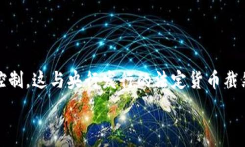   
数字货币加密：安全交易的革命浪潮  
/  

  
数字货币, 区块链, 加密技术, 虚拟货币  
/guanjianci  

  
数字货币的崛起以及其加密技术正在改变传统金融的面貌。数字货币是一种基于区块链技术的虚拟货币，因其高安全性、透明性与去中心化特性，受到了越来越多用户的青睐。随着互联网金融的发展，数字货币的使用场景逐步扩大，从之前的投资炒作，到现在的线上支付、跨境交易等，数字货币的加密技术始终是保障用户资金安全的关键。  

  
本篇文章将对数字货币加密的基本概念、技术原理、应用场景及其潜在问题进行深入探讨，同时解答与数字货币加密相关的常见问题，让读者能够全面理解这一新兴领域。  

数字货币加密的基本概念  

  
数字货币是一种以数字形式存在的货币，其基本单位可以是比特币、以太坊、莱特币等。与传统货币不同，数字货币通常不依赖于中央银行或金融机构，而是通过分布式网络进行管理与交易。为了确保交易的安全性和隐私性，数字货币使用了复杂的加密技术。  

  
加密技术可以追溯到早期计算机科学的兴起，而在数字货币中，主要应用了非对称加密算法、哈希函数和数字签名等技术。在数字货币交易中，用户需要生成一对密钥：公钥和私钥。公钥用来接收资金，而私钥则用于身份验证和签署交易。只有拥有对应私钥的用户才能对其资产进行转移，确保了交易的安全性。  

区块链技术与数字货币加密的关系  

  
区块链技术是数字货币的底层架构，其优势在于去中心化和不可篡改性。每个交易都通过加密算法进行验证，并被记录在一个公共账本中，称为“区块链”。每个区块通过哈希值链接，确保了历史交易安全且不可篡改。  

  
在区块链中，所有节点都拥有完全的交易记录，这种透明性增强了用户对系统的信任。在网络中，交易由于需要被大多数节点验证才可被确认，因此即使少数节点受到攻击，整个网络的安全性依旧能够得到保证。这就是数字货币加密技术所依赖的基础，是其能够在没有中介的情况下，安全转账和交易的原因。  

数字货币的应用场景  

  
随着数字货币技术的发展，越来越多的应用场景开始浮现。首先是在线支付，商家可以接受客户使用数字货币进行支付，减少了处理时间及跨境交换的货币成本。其次，数字货币也在国际贸易中得到了广泛应用，能够解决传统跨境支付的高成本与长时间问题。  

  
此外，数字货币为投资者提供了新的投资工具，用户可以通过交易所进行数字货币买卖，而其所依赖的加密技术则为投资提供了保障。最后，去中心化金融(DeFi)是最近兴起的新趋势，通过利用智能合约，用户可以在没有中介的情况下参与金融活动，例如借贷、投资和交易，从而享受更高的自由度与更低的成本。  

数字货币加密面临的挑战  

  
尽管数字货币加密技术具有诸多优势，但也面临不少问题。首先是政策监管问题，全球范围内对数字货币的态度不一，有的国家对此持开放态度，而有的则采取严格限制，增加了数字货币的投资风险。  

  
其次，加密技术虽然安全性高，但也并非十全十美，仍然可能受到技术升级、黑客攻击等因素的影响。此外，许多用户对加密技术的理解不足，导致在使用过程中可能发生失误，造成资产损失。因此，用户在参与数字货币交易前需加强自我保护意识，确保其私钥及交易信息妥善保管。  

相关问题解析  

问题一：数字货币与传统货币的区别是什么？  

  
数字货币与传统法定货币的区别主要体现在以下几个方面。首先，数字货币是虚拟的，不依赖于实体。例如比特币并没有硬币存在于物理世界中，而是存在于区块链中；而法定货币如人民币、美元则由政府支持与发行。其次，数字货币的去中心化特点使其不会受单一机构的控制，这与央行发行的法定货币截然不同，后者受到国家政策的影响。而第三，数字货币可以实现更快、更低成本的跨境支付，通过区块链技术可在几分钟内完成交易，远超传统银行系统的速度。最后，数字货币的交易是公开透明的，任何人都可以查看交易记录，而传统货币的交易往往围绕隐私与安全展开。  

...（继续扩展内容，确保每个问题都有足够的字数与深度）...