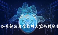    如何将小狐钱包中的资