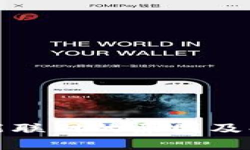 小狐钱包不能联网的原因及解决方案详解