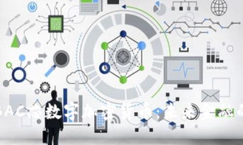 深入探讨BAC芯数字加密货币：未来金融的革命之路