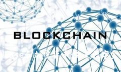 深入解析Inbase和加密货币