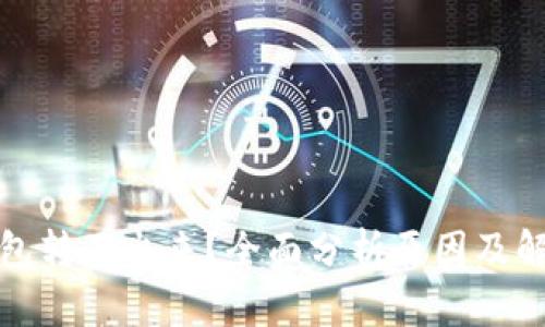 小狐钱包转不出来？全面分析原因及解决方案