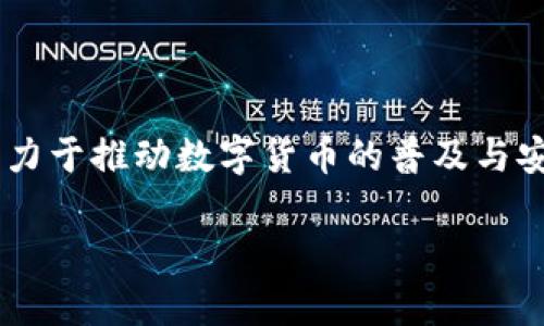 小狐钱包创始人是高婷婷。

小狐钱包是一款专注于区块链技术和数字资产管理的数字钱包应用。创始人高婷婷在区块链领域拥有丰富的经验与专业的背景，致力于推动数字货币的普及与安全管理。小狐钱包的推出，不仅为用户提供了便捷的数字货币存储和交易功能，还在保护用户隐私和资产安全方面做出了诸多努力。

如果您有关于小狐钱包或高婷婷的其他问题，欢迎继续问我！