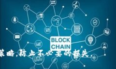   如何保护你的 MetaMask 钱