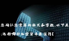 为了确保内容符合您的需