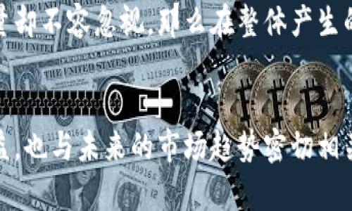   加密货币显卡价格：如何选择最优显卡以应对市场波动 / 
 guanjianci 加密货币, 显卡价格, 挖矿, GPU /guanjianci 

引言
随着加密货币的兴起，越来越多的人加入了挖矿的行列。而在挖矿过程中，显卡（GPU）作为关键的计算设备，其价格波动对整个行业产生了巨大的影响。在这篇文章中，我们将深入探讨加密货币显卡的价格趋势、影响因素、如何选择合适的显卡以及未来的市场展望。

加密货币显卡价格的历史走势
近几年，加密货币的市场经历了显著的波动。这种波动直接影响了显卡的供需关系。2017年和2021年是加密货币和显卡价格的两次重大高峰，尤其是在比特币和以太坊价格飙升的时期，显卡价格亦随之大幅上涨。
在2017年，许多人将显卡视为挖矿的必备工具，这导致了市场上显卡的需求激增，价格也随之上升。许多品牌的显卡脱销，二手市场的价格飙升，甚至出现了以高于原价几倍的价格进行交易的现象。然而，随着市场泡沫的破裂，显卡的价格在2018年急剧下跌，许多投资者损失惨重。
进入2020年，随着DeFi（去中心化金融）和NFT（非同质化代币）等新兴领域的崛起，加密货币市场再次迎来繁荣，显卡价格再次攀升。尤其是在2021年，以太坊价格的上涨，使得更多人涉足挖矿，进一步加剧了对显卡的需求。

影响显卡价格的因素
显卡价格受多种因素影响，主要包括市场需求、生产成本、供应链状况、技术变革和政策法规等。
首先，市场需求无疑是影响显卡价格的最重要因素之一。当加密货币市场火热，投资者蜂拥而至挖矿时，显卡的需求量会大幅增加，导致价格的上升。相反，当市场冷却，需求减少时，价格自然会回落。
其次，生产成本和供应链也是不可忽视的因素。显卡的生产涉及多个环节，包括芯片设计、原材料采购和组装等。任何环节的 生产延误或原材料价格上涨都会导致显卡成本增加，从而推动价格上升。此外，全球范围内的芯片短缺问题也直接影响了显卡的供应量，进一步推高了价格。
再者，科技的进步和新产品的推出也是显卡价格波动的重要原因。随着技术的发展，新一代显卡的推出通常会导致旧款显卡的价格下跌。同时，较新的显卡往往具有更高的计算能力和能效，如果挖矿者希望获得更好的收益，他们会选择更先进的显卡，从而导致旧型号的显卡被迫降价。
最后，政策法规的变化也可能对显卡价格产生影响。例如，一些国家对于加密货币挖矿实施限制或禁止措施可能导致需求骤减，进而影响显卡的价格。

如何选择合适的加密货币显卡
选择合适的显卡对于挖矿的成功至关重要。优质显卡不仅能提高挖矿效率，还能降低整体运营成本。在选择时，需关注以下几个关键因素：
strong1. 性能：/strong显卡的计算能力（通常以Hash Rate衡量）是选择的首要指标。不同显卡的性能差异显著，例如，NVIDIA的3080系列显卡在挖掘以太坊时表现极为出色，而AMD的显卡也不乏惊艳表现。在比较显卡时，建议查阅相关基准测试，以选择性能最优的产品。
strong2. 能效比：/strong显卡在消耗电力与产生哈希量间的比率，称为能效比（Efficiency）。在挖矿中，电费是主要的开支之一，因此选择低功耗高性能的显卡能够有效降低成本。一般而言，能效比越高，越能为挖矿者带来更高的收益。
strong3. 价格与预算：/strong显卡的市场价格波动较大，因此在采购时需耐心比价。尽量选择在预算范围内性能优越的显卡，避免因一时冲动而支付过高的价格。此外，可以关注二手市场，有时会发现主流显卡的价格。据可靠消息，有些用户因挖矿亏损而出售自己的显卡，导致价格大幅降低。
strong4. 散热与稳定性：/strong显卡在高强度运算时会产生大量热量，有效散热至关重要。选择散热设计优秀的显卡，能够延长使用寿命和提升稳定性。此外，显卡的稳定性也很重要，如果显卡频繁崩溃，将直接影响挖矿效率。
strong5. 兼容性：/strong确保所选择的显卡与个人电脑设备兼容，包括主板、供电系统及其他硬件配件。尤其是挖矿程序的配置要求，需提前了解。

未来的市场展望
进入2023年，加密货币市场的整体格局正在快速变化。随着加密货币技术的不断发展，市场对于显卡的需求也在不断演变。预计未来这些趋势将对显卡价格产生深远影响：
strong1. 新兴技术驱动：/strong随着区块链技术的成熟，新的挖矿技术和协议不断涌现。例如，Eth2.0的转型将以太坊从工作量证明（PoW）转变为权益证明（PoS），这将直接影响显卡的需求。尽管短期内可能会产生一定的景气，长期而言，显卡的需求可能会下降。
strong2. 芯片短缺的改善：/strong全球芯片短缺问题在2023年已有所缓解。芯片生产能力的提高将导致显卡供给增加，从而可能引发价格下跌。然而，如果加密货币挖矿需求继续高涨，可能造成生产企业的供货压力。
strong3. 政策法规的规范：/strong世界各国对于加密货币的态度存在显著差异。若未来有更多国家出台利好的政策，支持加密货币的发展，可能会刺激市场需求，进一步推高显卡的价格。反之，严格监管则可能导致市场萎缩，从而影响显卡的需求。
综上所述，加密货币显卡价格受多方面因素影响，投资者需理性分析市场动态，谨慎选择显卡，以实现最佳的挖矿收益。

常见问题解答

问题1：为什么显卡价格波动如此剧烈？
显卡价格的剧烈波动主要源于加密货币市场的供需关系。随着很多投资者的加入，显卡作为关键的挖矿设备，其需求完美匹配市场的投机需求。市场需求的变化、生产能力的不足，尤其是全球芯片短缺，都使得显卡价格容易波动。
2017年和2021年，加密货币的高峰推动了显卡价格的攀升，而市场的调整又迅速将其拉低。投资者在这种市场中，若无法及时调整策略，将可能面临较大损失。同时，二手市场的存在也导致了价格的不稳定，某些显卡在特定时间段的求购热情可能造成价格暴涨。

问题2：挖矿显卡和游戏显卡有什么区别？
挖矿显卡和游戏显卡的主要区别在于其设计和用途。游戏显卡通常是为了满足高性能游戏的需求而的，强调图形渲染能力和较高的刷新率；而挖矿显卡则主要强调在计算能力和能效上的原始性能。
挖矿显卡往往被设计得更加简单，去掉了许多不必要的组件，如视频输出接口、细致的散热设计等。这样做的目的是提高散热效率和提升存储能力，因挖矿时的负荷较高，使用的时间也较长。购买显卡时，挖矿者需明确这两者的不同，以选择最为适合其需求的显卡。

问题3：如何选择用于挖矿的显卡品牌和型号？
在选择适合挖矿的显卡品牌和型号时，用户需要考虑几个关键因素。品牌的知名度、质保政策及售后服务等都是重要考量。一般来说，NVIDIA和AMD是市场主流品牌，在性能和质量上均有较强的可靠性。
具体选择时，首先需查阅各品牌显卡的性能评测数据，尤其是常规的Hash Rate表现。同时，要关注所选型号的功耗，优先选择能效高的显卡。此外，针对矿工的共同需求，一些显卡系列专门针对矿工用户的需求设计，以满足其在高强度挖矿时的性能与可靠性需求。

问题4：加密货币挖矿显卡有哪些潜在风险？
加密货币挖矿显卡的潜在风险有很多。首先，投资显卡本身的成本相对较高，尤其是在市场繁荣时期。若市场出现波动，显卡的贬值可能导致投资者的经济损失。第二，电费支出也是一个不可忽视的因素，显卡在高负荷下的耗电量对挖矿收益有极大的影响。
此外，技术变化也是潜在风险之一。随着挖矿技术的进步，新技术的引入可能会快速使得老旧显卡无法满足挖矿所需的性能要求，导致其贬值迅速。因此，在存在高收益的同时，投资者也需对市场波动和技术变革保持警惕，制定合理投资策略。

问题5：是什么决定了一款显卡的价格？
显卡的价格主要由多个因素共同决定，包括性能、供求关系、生产成本和市场预期等。性能自然是影响价格的主要因素，消费者通常愿意为高性能的显卡支付溢价。同时，市场的供求关系也直接影响到价格。例如，在挖矿热潮中，显卡需求暴增，供给不足，那么价格自然会上涨。
生产成本包括显卡的制造和运输等费用，这些因素随着技术的进步而不断变化；最后，市场预期也会对价格产生影响，投资者的情绪、媒体报道等都可能影响显卡的交易价格。总之，显卡价格的形成是由复杂的市场机制所决定，保持对市场的敏锐观察是非常必要的。

问题6：是否有更经济的显卡用于挖矿？
对于许多新手矿工来说，选择性价比高的显卡用于挖矿是一个明智的选择。选择经济显卡时，需要关注显卡的能效比和性能表现。某些较便宜的型号，如NVIDIA的1660系列及AMD的RX 580，在挖掘某些币种（如以太坊）时表现良好，且价格相对较为友好。
然而，尽管这些显卡在初期投资较低，但需考虑其长期挖矿的耐用性和效率以及可能的电费支出。若显卡的Hash Rate较低，耗电量却不容忽视，那么在整体产生的收益中可能不如高性能显卡。因此，在选择更经济的显卡时，用户需在性能和成本间找到合理的平衡，以确保挖矿的有效性。

结语
总体而言，加密货币显卡的价格波动受多种因素影响，包括市场需求、生产成本和政策环境等。选择合适的显卡不仅关乎挖矿的收益，也与未来的市场趋势密切相关。希望本文能为广大用户在显卡的选择与买卖中提供有价值的参考，助力在加密货币的投资之路上平稳前行。