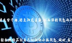 名创优品小狐钱包购买攻