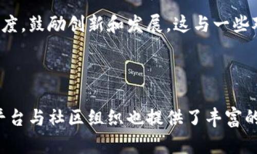   芬兰加密货币许可证：获取与合规的全面指南 / 
 guanjianci 芬兰, 加密货币, 许可证, 合规 /guanjianci 

随着加密货币在全球范围内的快速发展，越来越多的国家开始关注并规范这一新兴市场。芬兰作为北欧国家之一，其对加密货币的监管政策相对成熟，尤其是在许可证的发放和合规方面。在此，我们将深入探讨芬兰加密货币许可证的相关内容，包括获取过程、合规要求、市场现状等，为希望在芬兰开展加密货币业务的用户提供一个全面的指南。

1. 为什么选择芬兰作为加密货币注册地？

芬兰近年来成为了加密货币和区块链技术发展的热土。这与其稳定的经济环境、创新的金融科技生态系统以及有利的监管政策密切相关。首先，芬兰拥有良好的法律框架，为加密货币企业提供了稳定的运营环境。其次，芬兰政府对新技术持开放态度，尤其是在金融领域，积极推动数字经济的发展。

此外，芬兰的教育体系也在加密货币领域培养了大批优秀的人才，政府与大学之间的合作日益紧密，形成了良好的创新氛围。芬兰的电子政务水平较高，企业在申请许可证和运营过程中，可以享受到高效便捷的服务。

2. 芬兰加密货币许可证的种类

在芬兰，从事加密货币业务的企业需要获得适当的许可证。根据芬兰金融监管局（Finnish Financial Supervisory Authority, FIN-FSA）的规定，主要有两类许可证适用于加密货币公司：

1. **虚拟货币服务提供商许可证**：主要适用于数字钱包服务、加密货币交易平台等。这类许可证要求企业必须遵守反洗钱（AML）和消费者保护等相关法律法规。

2. **加密商品（Token）许可证**：适用于发行加密货币及ICO（首次代币发行）的公司。发行加密货币的公司必须披露相关信息，并遵循证券法的规定，以保护投资者的权益。

获得这些许可证，企业需要提供详细的商业计划和财务报表，确保其运营的合规性和安全性。此外，企业还必须设立完善的风险管理机制，以应对市场变化和潜在的法律风险。

3. 如何申请芬兰加密货币许可证？

申请芬兰加密货币许可证的过程相对复杂，通常涉及多个步骤。以下是大致的申请流程：

1. **初步准备**：企业首先需要进行全面的市场研究，明确业务方向和目标。这一步骤对于成功申请许可证至关重要，因为FIN-FSA会评估企业的合规能力与市场可行性。企业还需组建专业团队，包括合规经理、财务人员和法律顾问。

2. **准备申请材料**：企业需准备一套完整的申请材料，包括商业计划书、法律合规报告、财务审计报告、风险评估报告等。每一份材料都需详细说明企业模型、运营流程及合规措施。

3. **提交申请**：将准备好的申请材料提交给芬兰金融监管局。一般情况下，审查时间可能在几周到几个月之间，具体时间取决于申请的复杂性和FIN-FSA的工作负荷。

4. **审查与反馈**：FIN-FSA会对提交的材料进行审查，可能会要求申请者提供进一步的信息或补充材料。企业需及时配合，并提供所需的信息。

5. **获得许可证**：一旦申请获得批准，企业将收到正式的许可证，随后可以合法开展加密货币相关业务。

4. 合规要求和注意事项

芬兰对加密货币产业的合规要求相对严格，企业在申请许可证后，需继续遵守相关法律法规。以下是一些主要的合规要求：

1. **反洗钱（AML）合规**：企业需建立完善的反洗钱政策和程序，确保客户身份识别（KYC）流程的有效执行。所有客户在进行交易前必须进行身份认证，这对防止洗钱和恐怖主义融资至关重要。

2. **数据保护**：根据欧盟的通用数据保护条例（GDPR），企业需保障用户数据的安全，制定数据保护政策，确保所有用户信息的合法收集与使用。

3. **财务透明**：企业需定期向监管机构提交财务报告和审计报告，确保财务透明度。同时要遵循税务相关条例，定期进行税务申报。

4. **消费者保护**：企业需对消费者信息进行保护，确保消费者在交易过程中的合法权益不受侵害，并提供透明的手续费与交易条件说明。

合规不仅是法律要求，也是企业建立声誉和信任的重要途径。企业在日常运营中，要定期审查合规政策，以应对市场变化和法律法规的更新。

5. 芬兰市场中的竞争环境

芬兰的加密货币市场虽然相对较小，但竞争十分激烈。多家本土与国际企业都在这里开展业务，形成了一定的生态系统。主要竞争对手包括本地的加密交易平台、数字钱包服务提供商以及全球著名的加密货币交易所。

在这种竞争环境中，企业需明确自身的商业定位，通过创新的产品与服务来吸引用户。例如，一些加密货币交易平台提供低交易费用、快速的交易速度和用户友好的界面，这些都是吸引用户的关键因素。

另外，芬兰的用户通常对安全性和隐私保护有较高的要求，因此企业在技术上必须具备先进的安全防护措施，包括双重身份验证、交易加密等。

此外，企业还可以通过与金融机构、科技公司进行合作来提升竞争优势，拓宽服务范围，增加用户黏性。

6. 芬兰加密货币的未来趋势

芬兰的加密货币市场未来将继续受到多种因素的影响，包括技术进步、监管政策变化和用户需求等。以下是一些可能的趋势：

1. **技术创新**：随着区块链技术和加密货币的不断发展，新技术会不断涌现。例如，去中心化金融（DeFi）、NFT（非同质化代币）等新兴领域将为市场带来新的机遇。

2. **政策监管趋严**：全球范围内对加密货币的监管力度逐渐加大，芬兰也不例外。未来，企业需密切关注相关政策变化，以保持合规性。

3. **用户教育提高**：随着加密货币的普及，用户对这方面知识的需求将增加。企业可以通过开展线上课程、举办研讨会等形式，提高用户对加密货币的理解与信任。

在芬兰投资和经营加密货币业务，无疑是具有潜力与挑战的。希望通过对芬兰加密货币许可证的详细介绍，能够帮助更多企业了解这一市场，并在其中取得成功。

可能相关的问题

ul
    lia href=