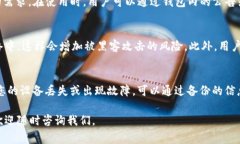 : 小狐钱包无法接收款项的