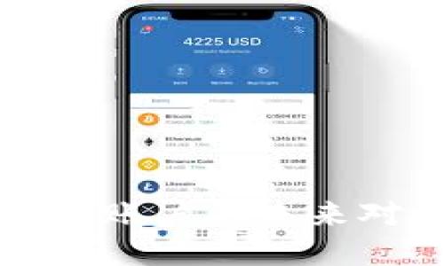 加密货币与传统银行账户的未来对比：你该如何选择？