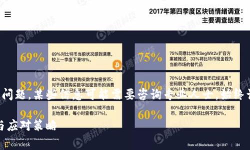请注意：以下内容涉及复杂的金融和法律问题，某些信息可能需要咨询专业人士。始终谨慎行事并寻求专业咨询。内容仅供参考。

深入解析加密货币网络诈骗：识别、预防与应对策略