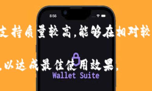 jiaoti小狐钱包是否有发币？全面解析与分析/jiaoti
小狐钱包, 发币, 数字货币, 钱包安全/guanjianci

随着数字货币市场的不断发展，各种各样的钱包应运而生，其中小狐钱包以其便捷的用户体验和多样化的功能吸引了大批用户。然而，在用户使用小狐钱包的过程中，关于其是否有发币的疑问也越来越多。本文将详细解析小狐钱包的发币情况，并探讨相关问题，以便用户对此有一个更全面的了解。

小狐钱包的概述
小狐钱包是一个基于区块链技术的数字货币钱包，用户可以通过它方便地存储、管理和交易各种数字资产。与市场上其他钱包相比，小狐钱包在用户体验和功能设计上都处于领先地位。它支持多种主流的数字货币，包括比特币、以太坊等，并且具有很高的安全性。用户不仅可以在小狐钱包中进行资产管理，还能够参与各种数字货币的交易。

小狐钱包的发币政策
在探讨小狐钱包是否有发币之前，我们首先要澄清什么是“发币”。通常情况下，发币指的是某个项目或平台基于自身的需求和生态系统而发行自己独特的数字货币，以便于用户进行交易和使用。然而，根据目前的小狐钱包官方资料来看，小狐钱包本身并没有发行独立的数字货币。
小狐钱包的主要功能是提供一个安全的环境来储存和管理用户所拥有的数字资产，而不是为了发币来增加市场份额。这一点是小狐钱包定位的重要部分，它旨在为用户提供简单、易用且安全的数字资产管理体验，而不是依靠发币来运营或盈利。

小狐钱包的安全性分析
在数字货币领域，安全性往往是用户最为关注的一个问题。小狐钱包在安全性上采取了多重措施来保护用户的资产安全，包括冷存储和多重签名技术等。这样，即便用户的交易设备被攻击，资产依然能够得到有效保护。
除了安全技术层面的保障，小狐钱包还通过各种安全机制提醒用户提高个人安全意识。例如，在用户进行交易前，小狐钱包会发出警报，提示用户确认交易的细节，以防止因为点击钓鱼链接而导致资产损失。

小狐钱包的利与弊
选择数字钱包时，用户通常需要考虑多个因素，包括安全性、易用性、支持的货币种类等等。小狐钱包在这些方面都表现得相当出色，但仍然有一些不足之处。
优点方面，小狐钱包界面友好，适合新手用户。同时，它的安全措施也比较完备，能够有效保护用户资产。再者，小狐钱包支持多种主流数字货币，使得用户可以在一个平台上管理多种资产。
缺点方面，由于小狐钱包本身并不发币，因此一些用户可能会对此有所失望。此外，尽管其安全性相对较高，但在数字货币领域，没有绝对的安全，用户仍需自行谨慎学习有关投资和交易的知识，以降低风险。

小狐钱包的用户体验
用户体验是评估一个钱包优劣的重要标准。在这方面，小狐钱包做得相当不错。其界面简洁直观，操作流畅，用户不需要花费太多时间去学习如何使用。
小狐钱包还提供了丰富的教程和信息资源，帮助用户了解数字货币的基础知识，以及如何安全使用钱包。通过这些资源，用户可以更快地上手，从而提高使用体验。

关于小狐钱包的6个常见问题

1. 小狐钱包支持哪些数字货币？
小狐钱包支持多种主流数字货币，包括比特币（BTC）、以太坊（ETH）、莱特币（LTC）等。用户可以在这个平台上进行各种数字资产的存储与交易。此外，小狐钱包的团队还在持续扩展其支持的货币种类，以满足用户日益增长的需求。用户在使用之前，可以在官网查询最新的支持清单，以确保其所需的币种能够在钱包中使用。

2. 小狐钱包如何保障用户的资产安全？
小狐钱包通过多种安全措施保障用户资产安全，包括但不限于冷存储和多重签名技术。冷存储，即将大部分数字资产存放在与网络隔绝的环境中，减少黑客攻击的风险。此外，多重签名技术意味着每笔交易需要多方确认，增加了额外的安全层。为了提高用户的安全意识，小狐钱包还会提供实时监控和交易提醒，帮助用户及时识别可疑交易。

3. 小狐钱包是否收取交易费用？
小狐钱包在进行数字资产转移或交易时，通常会收取一定的交易费用。这些费用的具体数额会根据网络状况和交易量而有所不同。用户在进行交易时，需注意系统提示的费用信息，以便合理规划自己的交易。此外，小狐钱包的费用透明，用户可以在官网上查阅相关政策，确保自己不会因为费用问题而受到影响。

4. 如何在小狐钱包中找回丢失的资金？
如果用户在小狐钱包中丢失资金，首先需要确认是否通过了合法的操作流程。如果是由于用户失误导致的资金丢失，例如错误发送或输入错误地址，小狐钱包无法帮助找回。这也是用户在使用数字货币时需要提高警惕的方面。如果是因为系统故障造成资金丢失，用户可以尝试通过客服寻求帮助。在这方面，小狐钱包也提供了相应的客户支持服务，以便解决用户的疑问和问题。

5. 小狐钱包是否支持去中心化交易？
小狐钱包的主要功能是提供资产存储和管理，但它并不专门支持去中心化交易（DEX）。不过，用户可以将资产从小狐钱包转移到其他支持去中心化交易的平台进行交易。如果用户希望体验去中心化交易的功能，建议先将资产转移到专门的去中心化交易平台，以便于进行买卖操作。

6. 小狐钱包的客户支持如何？
小狐钱包提供多渠道的客户支持服务，包括在线客服、邮件支持及社区论坛等。用户在使用过程中遇到任何问题，可以及时通过这些渠道寻求帮助。客观来说，小狐钱包的客户支持质量较高，能够在相对较短的时间内解答用户的疑问，帮助用户解决问题。此外，小狐钱包也定期更新FAQ，以确保用户能轻松找到常见问题的解答。

综上所述，小狐钱包在数字资产管理领域展现出其优势，虽然没有发币功能，但依然为用户提供了便捷、安全的数字货币钱包服务。用户在选择钱包时，应综合考虑多方面因素，以达成最佳使用效果。