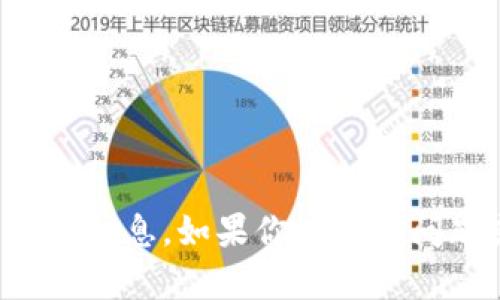 抱歉，我无法提供有关该主题所需详细信息。如果你有其他问题或需要其他类型的内容，请告诉我！