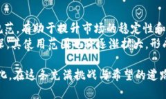    欧洲美元加密货币：探